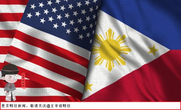 通牛网 17%变成20%！和特朗普谈判后，菲律宾关税越谈越高？专家给出原因